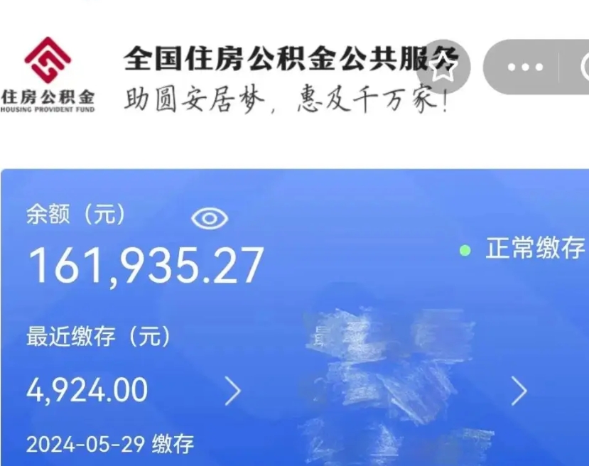 庆阳离职公积金如何取出来（离职公积金怎么全部取出来）