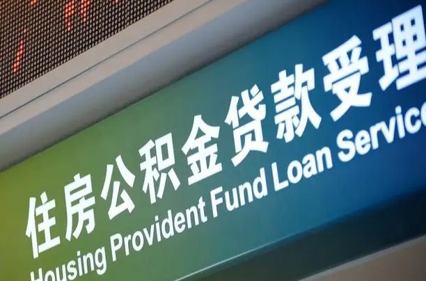 庆阳商转公2024最新政策（商转公有什么条件）