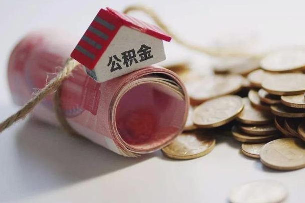 庆阳公积金怎么提取（公积金提取到市民卡怎么取）